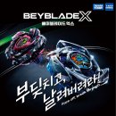 Apink핑크석기의 베이블레이드 배틀여행 베이블레이드X in 2026캐릭터라이선싱페어 티아츠코리아 전시장 탐방예정 이미지