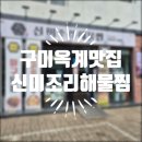 옥계신당로-7 이미지