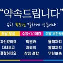 101수학학원