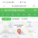 벌크커피(화정힐스테이트점)