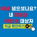 예산군치매안심센터 | 병원부터 가시면 19만 원 못 돌려받습니다! 노인치매검진지원