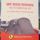 베러먼데이아산배방 이미지