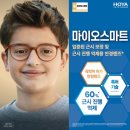 이노티안경 북위례점 | [경기/하남시] 하남 안경점 이노티안경