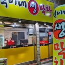 덕이네생막창