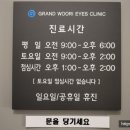 그랜드우리안과의원 이미지