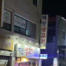 해인생고기