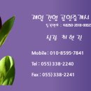 이태훈공인중개사사무소 이미지