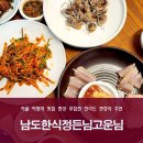 마음을 치유하는 독서치료 (상) | 서울 시청역 맛집 한상 푸짐한 전라도 한정식 모임장소 추천