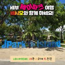 제이나니 이미지