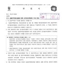 공동주택관리법에 따른 선거관리위원회 구성 안내 이미지