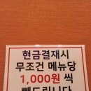 파주짬뽕1981 이미지