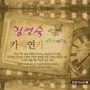 카페연가