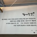 철이족발 - 북구 명촌8길 34 | 철이족발