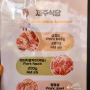 코타키나발루 한식당 제주식당 삼겹살, 자유여행 코스