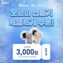 오르미 - 아산시 어의정로183번길 15 | 오르미