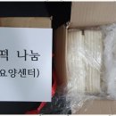 믿음노인요양센터