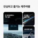 항공카정비센타 | 제주도 렌트카 추천 업체 어디가 괜찮을까요?