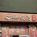 조양천 | 중국 옌지, 고기 실컷 먹고 좋은 맥주 마시는 맛집 코스