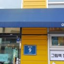 책방봄봄 이미지
