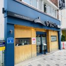 송정초밥 | [기장 초밥집] 송정스시 후기