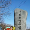 두문동재터널입구 이미지