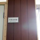 [전시품목 세번째 소개입니다] 외장재(노출콘크리트보드,사이딩류,루나우드,보랄벽돌,매직스톤,스타코플렉스,세라믹사이딩) 이미지