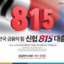 815 이미지