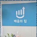 메가영수학원 | 본오동영수학원 배움의 힘을 느낄 수 있는 학원 후기