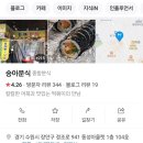 승아분식