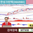 한성크린텍(주) 이미지