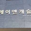 목동재활용센터 이미지