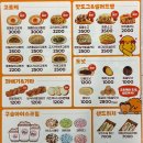 송사부고로케 동탄점 이미지