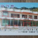 금곡가든 이미지