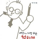 스마트브레인아카데미학원
