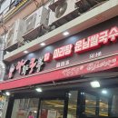 라화쿵부 | [영등포맛집] 영등포시장 마라탕 맛집, 라화쿵부 내돈내산 후기