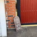 함덕엽집 이미지