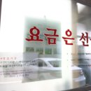 자연세탁소 이미지