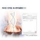 건행생약 | 자궁경부암검진 비정형세포 고등급병변, 관계후 질출혈! 자궁경부암일까?