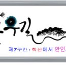 바우길 7구간 이미지