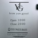 브로우윤결 이미지