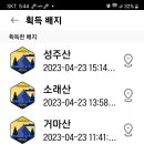 4월23일(일)시흥의 진산 소래산 이미지