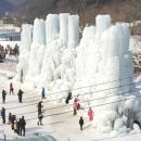 칠갑산 얼음분수축제 시작, 내년 2월 11일까지 개최 이미지