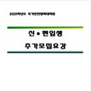 동의대학교 국가안전정책대학원 이미지