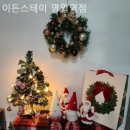 스테이 이든 이미지