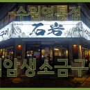 영통점