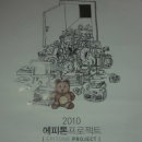 한희정헤어 | 10.12.19. 에피톤프로젝트 콘서트 [유실물 보관소 opus.2]