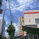 오대양물회식당 이미지