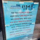 섭(홍합)죽 마을 | 섭죽마을 : 속초 맛집에서 구수하고 따뜻한 홍합죽 한 그릇 (+ 울산바우 카페 커피)