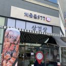 지곶돈577세마점 이미지
