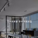 인터프로셀(주) 이미지